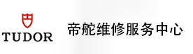 无锡帝舵售后维修服务中心-帝舵官方授权维修门店